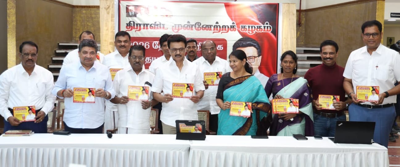 திமுகவின் தேர்தல் அறிக்கை செயலி -கூட்டணி பஞ்சாயத்துக்கள்